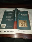 卡尔·威特的教育