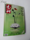 易刊 2012.7