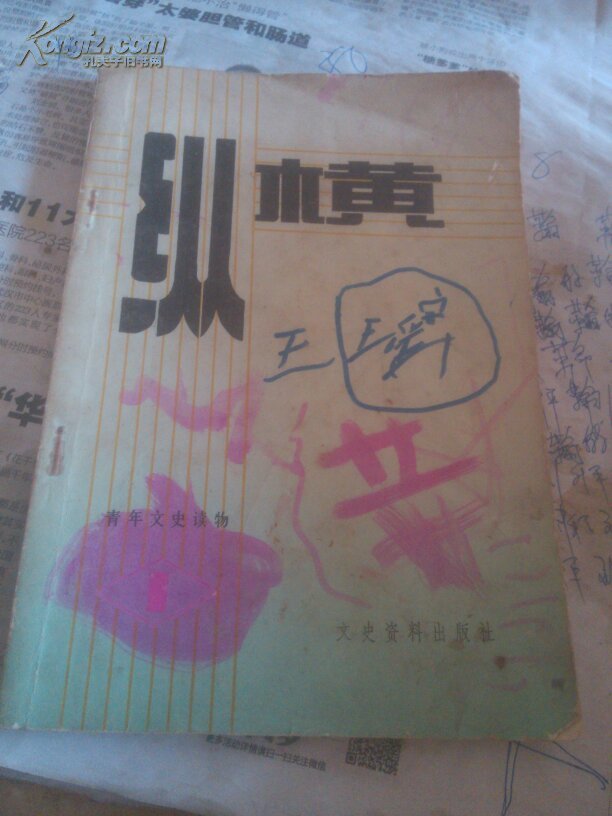 纵横第一期