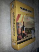 2017--2018中国商务信息黄页 【精装厚册】未拆封