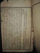 光绪序言：新选今古奇闻，卷首，卷一到卷十，两册，巾箱本