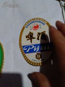 《双鸭山市啤酒厂》