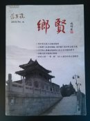 蓝莲花（2015/2）