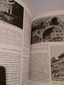 20世纪建筑百科辞典（第3版）