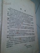 希氏内科学（卷一二、卷三四两本全，珍贵1951年内科学资料，仅印5000册）