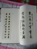 古交建市二十年书画作品选，宣纸本，书法卷，绘画卷一函二册