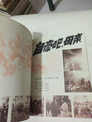 电影介绍1980年第6期