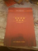 中外大失败者全传马拉多纳，李自成