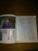 石桥书法小品带【一张手稿】