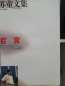 后宫