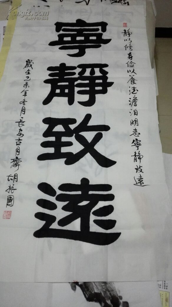 【保真】胡振国书法精品，宁静致远