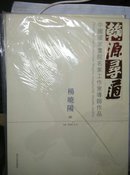 中国国家画院名家工作室导师作品杨晓阳