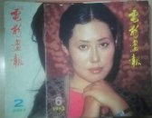 电影画报 1980.4.5.1981年1.3.4.5.6,1982年1~6.1983年1~6 等19本