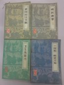 《医书一套》计二十二册