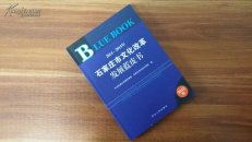 2014～2015年石家庄市文化改革发展蓝皮书