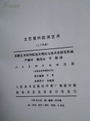 文艺复兴欧洲艺术，上下册，有图片