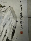 江寒汀字画