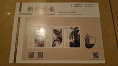 可自制邮票目录的《新邮预报》-新邮报导2016年第3期《刘海粟作品选》