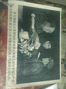 伟大领袖毛主席和他的亲密战友在中国共产党第九次全国代表大会上亲切接见边防战士代表孙玉国同志。