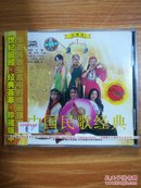 世纪回顾经典荟萃  中国经典珍藏版1    CD