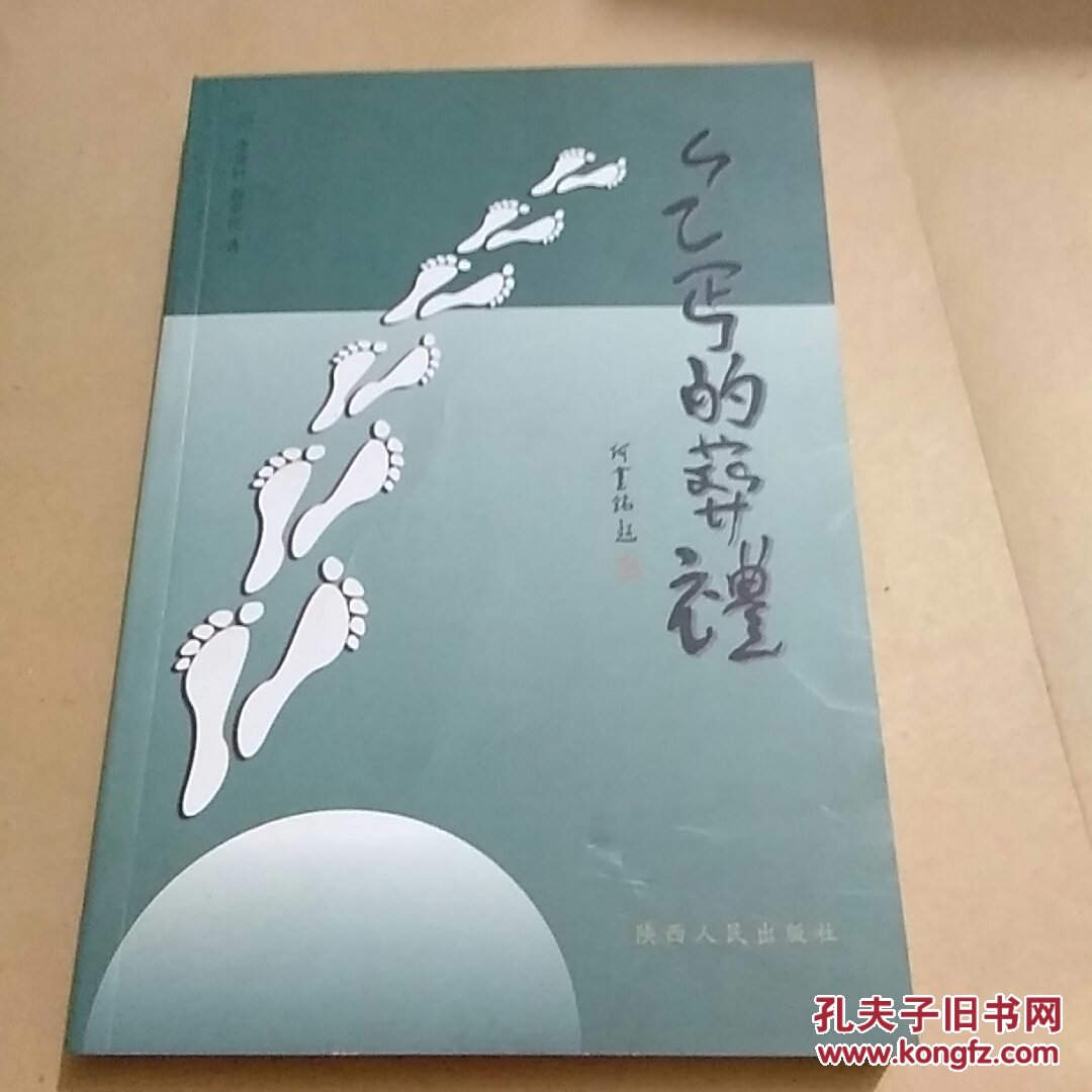 乞丐的葬禮