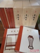 现书发售 木趣居家具中的嘉具  伍嘉恩 三联出版社