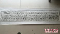 汉代画像砖之杰作拓片，车马出行，狩猎，二龙穿璧，长152+26cm