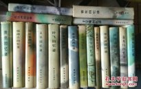 将帅回忆录（聂荣臻徐向前肖劲光等24种26册）