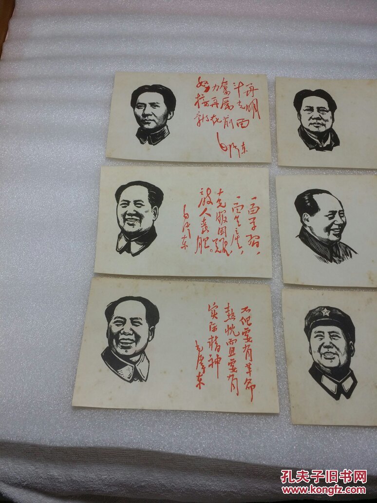 **毛主席像（木刻）7张合售.32开大小。包真包老