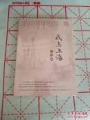 我与上海（南非卷）