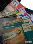 连环画报:1983年1-4.7-12；十期合售