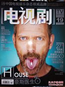 电视剧杂志2009-19【215】