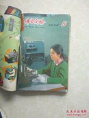 1978年《科学实验》9本