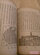 小学生文库 地理类 珍儿旅行记 全三册