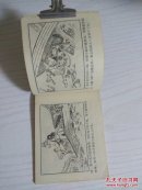 鲁牛    74年1版1印