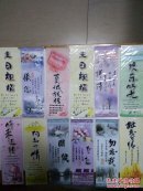 书签（12张合售）