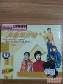 顶尖音乐 金曲排行榜 VOL.4  VCD