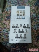 中央和国家机关强素质作表率  读书活动经典讲座6  6xDⅤD  (全新未拆封)