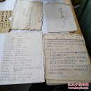 手写烹调资料   五份  见图