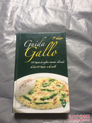 Guido Gallo 101 Risotti dei miy liari ristoranti del manda【英文原版  精装】