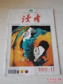 读者2011年第11期