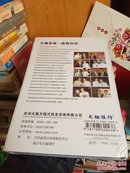 钱是这样赚的—— 引爆思维 倍增利润【 盒装 全新未拆封 见实物拍图】