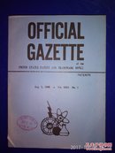 OFFICⅠAL GAZETTE  1986一No.1
