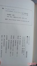 原版日本日文 岩波ものガたりの本 2 みどりのゆび 安东次男 岩波书店