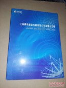 中国邮票 2005年 年册【含全年邮票、小型张、个性化邮票】