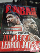 NBA特刊（2015年8月）