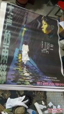 一开电影海报   无声的雨丝