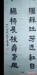 胡中义：四川省古蘭县书法家协会会员。