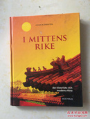 I Mittens Rike - JOHAN BJORKSTEN 【瑞典语 签赠本】