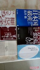 日文原版书 6册合售